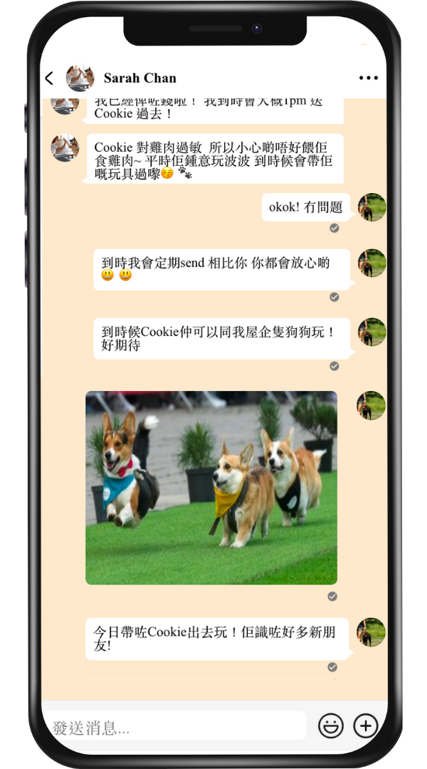 PetChat 聊天室｜與保姆即時溝通
