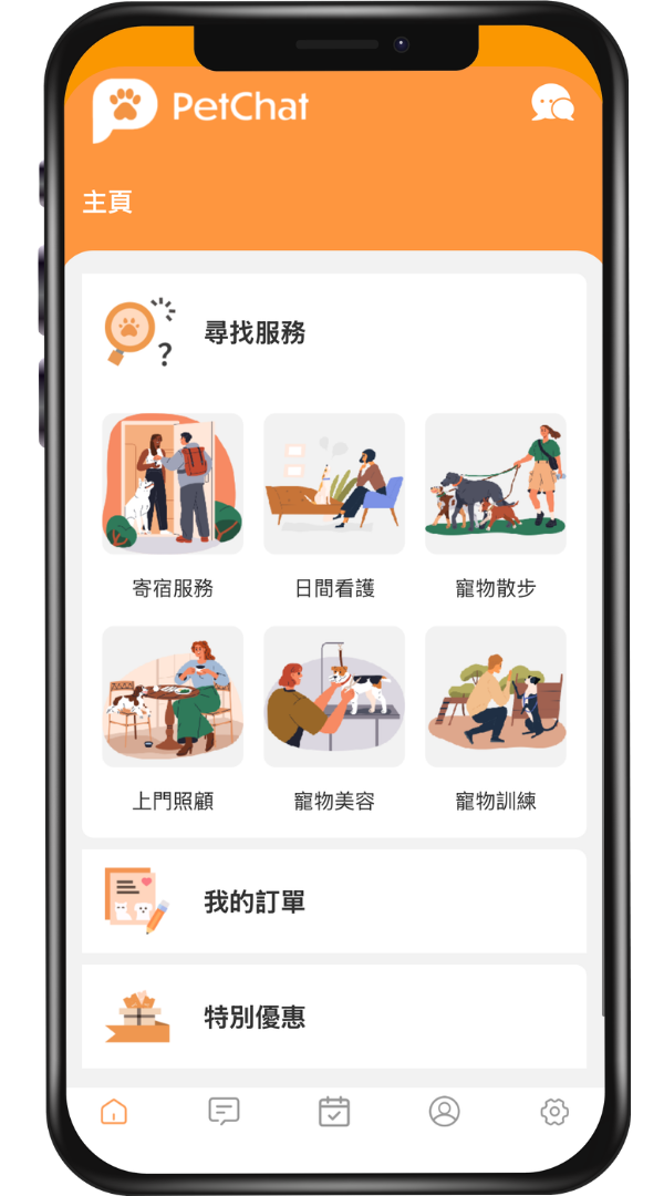PetChat 首頁｜香港寵物服務預約平台