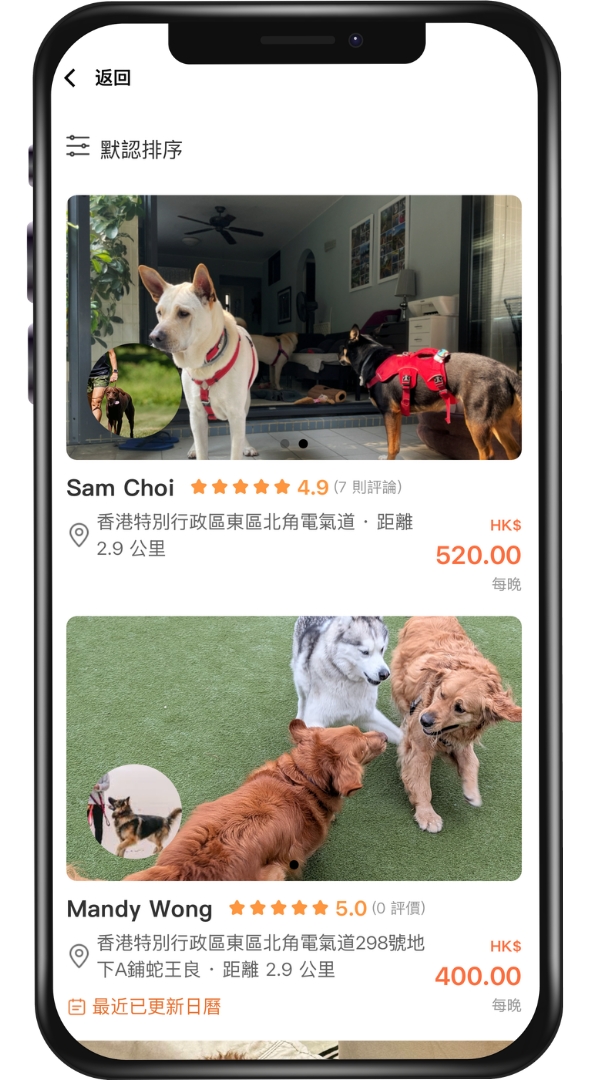 PetChat 搜尋結果｜比較香港寵物保姆